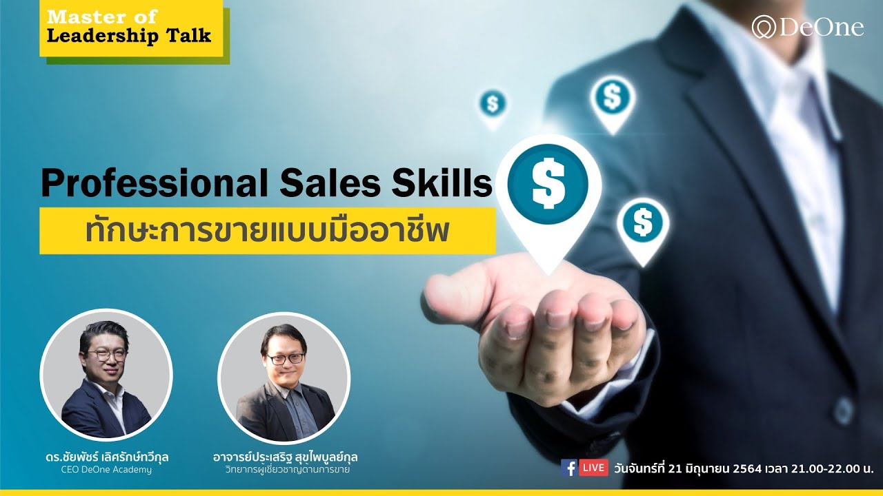 Ep.8 Professional Sales Skills