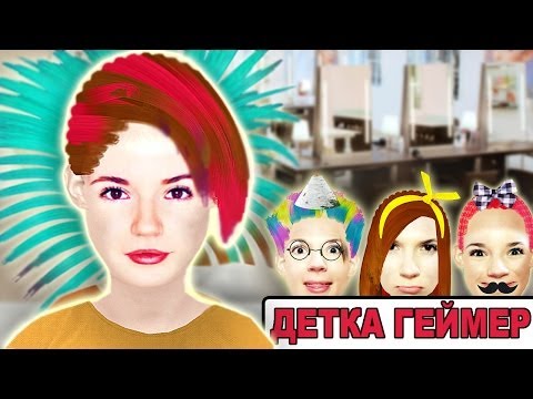 НОВАЯ Я!!! :D Toca Hair Salon // Детка Геймер #17