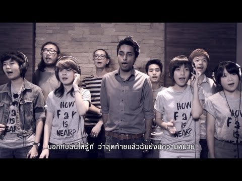 ไกลแค่ไหน คือ ใกล้ - getsunova (Special Version)