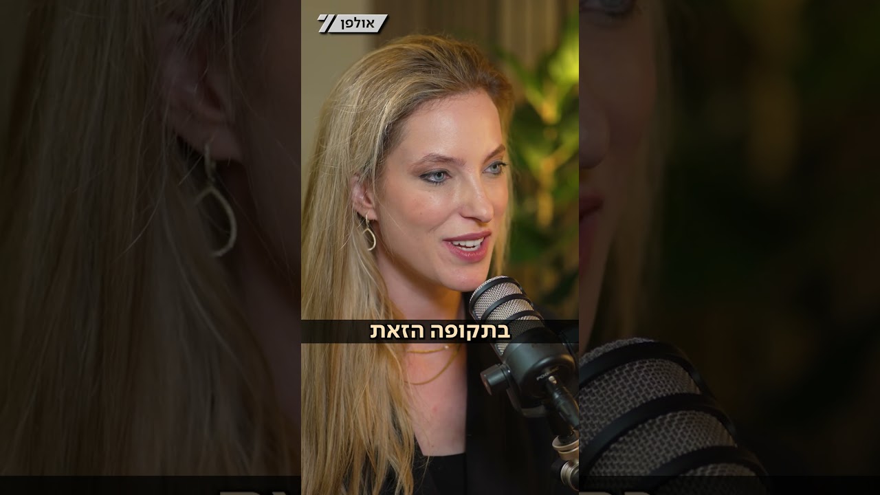 הפודקאסט של הדר מילר | הנס של ניסים ואטורי: אשתי הצילה את חיי