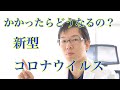 〜新型コロナウイルス編２　2020/2/21〜