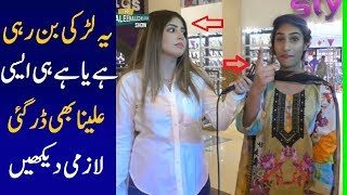 Aleena Lodhi Haroon Show Mai Larki Nay Drama Laga 