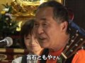 高石ともや