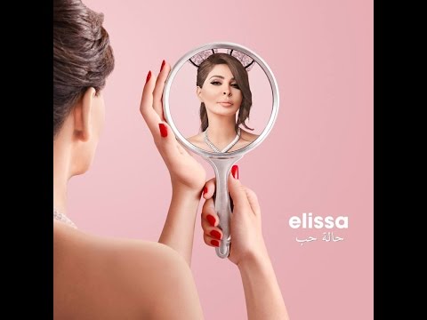 كوكتيل اغاني اليسا 2013 و 2014 (جديد)