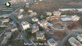 تصوير جوي قرية صير شرق قلقيلية