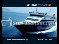 Smaragda Karydh - Hellenic Seaways Commercial 1