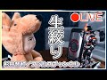 アジルス／スーパー生絞り 2020年5月10日【杉田智和／ＡＧＲＳチャンネル】
