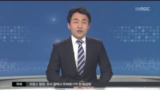MBC 생활뉴스