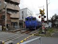?? ?? Nagasaki City Railway Crossing