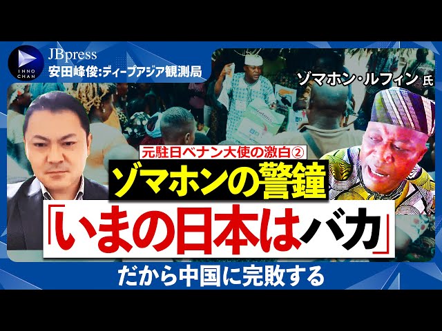 ゾマホン『日本の外交姿勢は最低で恥ずかしい』