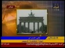 قناة الفيحاء وفي اتصال هاتفي مع الاستاذ علي السّرايوتطرقها إلى الاعتصام الذي اقامه غيارى العراق في المانيا امام مقر البرلمان الالمانيحيث خرج هؤلاء الأبطال  ليلبوا نداء هذا الوطن  وهمهم وهدفهم واحد  وهو تسليط الضوء على الدور الإرهابي  القذر الذي تقوم به هذه المملكة في دعمها واحتضانها لعلماء الوهابية وقطعانهم المفخخة التي يفتون لها  ويرسلونها الى العراق لتفجيرانفسهم لقتل الابرياء  تقربا الى الله تعالى  تلك الفتاوى التي راح ضحيتها مئات الالاف من الشهداء الابرياء وأكثر من هذا الرقم من جرحى ومعاقين ويتامى وثواكل.إذن هو ناقوس الخطر الذي قرعه غيارى العراق لايصال  صوت مظلومية ابناء شعبنا إلى أعلى سلطات ومنظمات عالمية  ولتحريك الملف الإجرامي لهذا الطاعون والوباء الذي تصدره مهلكة الارهاب الوهابي وخاصة في الاوساط الإعلامية والسياسية والمحافل الدولية للتعريف بماهيّة الحركة الوهابية ومدى الخطر الذي تشكله على البشرية ، ويجاد السبل الكفيله والناجعة للحد من انتشارها عبر اللوائح  القانونية والوثائق والملفات  اللازمة  التي قُدمت وتُقدم لتجريمها وتصنيفها كفكر إجتثاثي معاد للإنسانية، وكحركة إرهابية تستحق الإدانة من قبل الأوساط والمراجع القانونية المحلية والدولية وتقديم من يقف ورائها الى المحاكم التي تنظر في قضايا جرائم الإبادة الجماعية وجرائم ضد البشرية.ونترككم مع فلم الاعتصام هذا اضغط هناhttp://www.youtube.com/watch?v=CH-J36gevt8علي السّرايمسؤول لجان إنتفاضة المهجر في أوربا