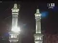 Makkah Taraweeh-(Night 4)-Sheikh Shuraim