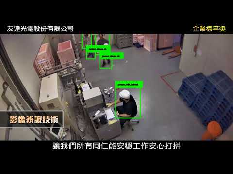 2021年國家職業安全衛生獎得獎影片