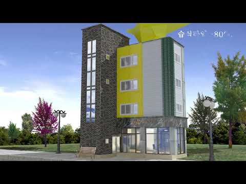 다윗스톤 영상 (3D체험 -38) 상가주택