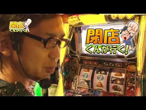 閉店くん - P-martTVは毎週 月・水・金曜日に動画更新中▽ 生放送や番組情報はHPをチェック! http://p-mart.net/ ─────────────────────────────────...
