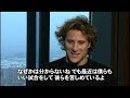 Interview with