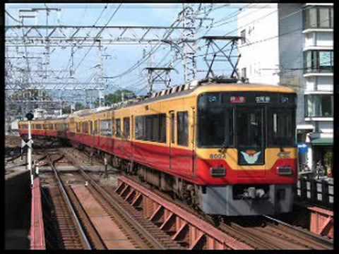 鉄道写真集２－京阪電気鉄道