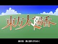 Touhou-IOSYS-Fragran