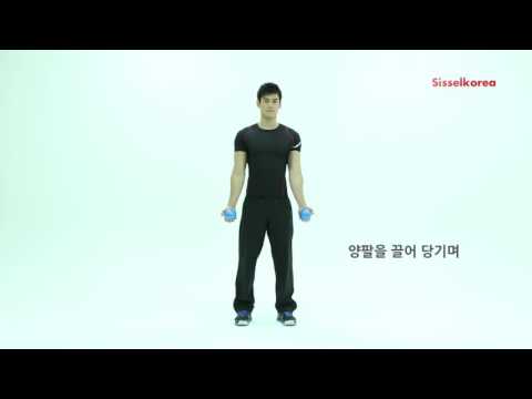 소도구를 이용한 팔근육 강화 운동