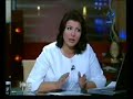 منى الشاذلى - حلقة 20 اغسطس -متابعة حريق مجلس الشورى 1/3