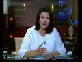 منى الشاذلى - حلقة 20 اغسطس -متابعة حريق مجلس الشورى 1/3
