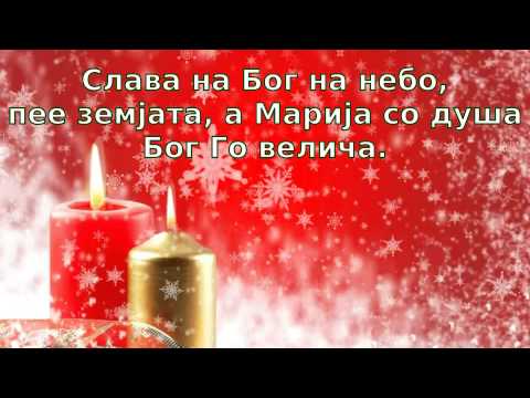 detski pesni - Детски божикни песни ..:: Ангели пеат ::.. Ангели пеат, над Витлеем се радува целото небо. А Марија радосна, бебето го повива и тивко му пее:...