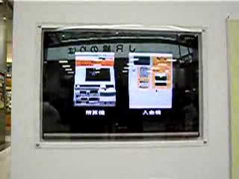 ＪＲ東海　ＩＣカード「ｔｏｉｃａ」　静岡駅での宣伝