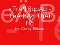 trap squad - tea bag that hoe