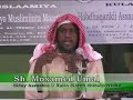 Sh.Moxamed Umal-Siday Asxaabtu U Xalin Jireen dhibatooyink 1