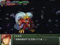 PS2 SRW OGs Folka Yadabiout all attacks PS2 SRW OGs Folka Yadabiout all attacks
