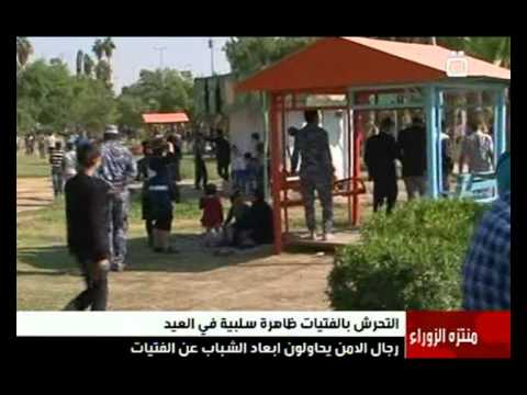 تحرش
