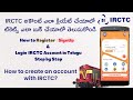 Download How To Create Irctc Account In Telugu How To Get Irctc User Id And Password Mp3 Song