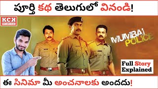 MUMBAI POLICE Malayalam Movie Full Story Explained