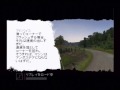 Richard Burns Rally - Arcade Mode （PS2 Japan ver.）