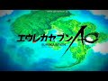エウレカセブン
