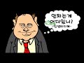 박영선 이명박 인터뷰 위장취업 위장전입 위장광고 위장지지선언 위장연예인지지선언 위장순대집 대통령