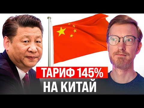 Трамп отмотал тарифы обратно / Сроки за мемы в Германии / Маркетинговые лютоволки