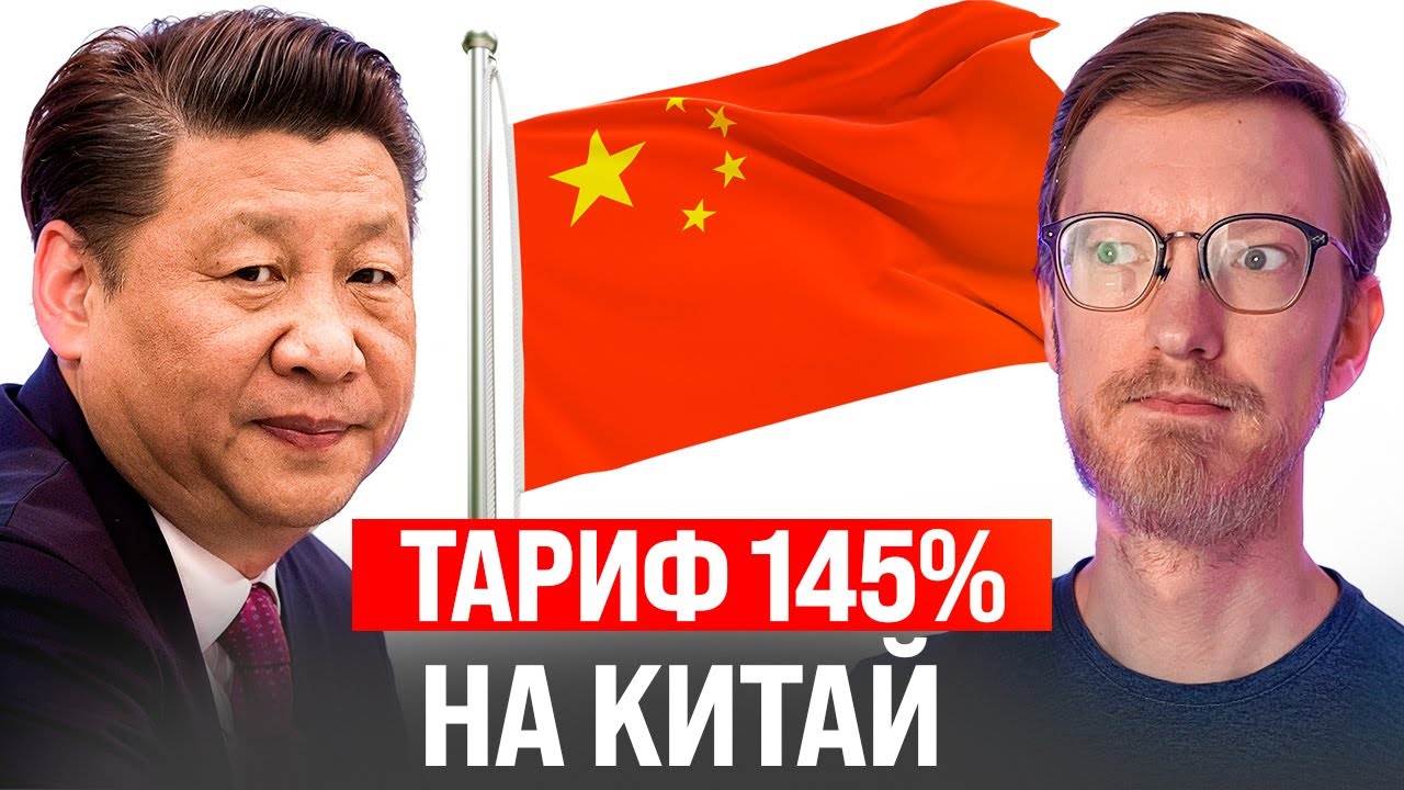 Трамп отмотал тарифы обратно / Сроки за мемы в Германии / Маркетинговые лютоволки