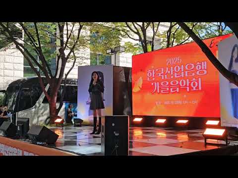 한국산업은행 임직원을 위한  가을 음악회 진행 영상