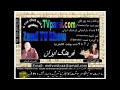 Click here to watch this video تاريخچه ای بر غارت کتابها و آثار باستانی ايران شماره 4