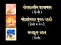 yatharth geeta