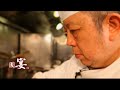 Click here to watch this video 美味縱貫現_國宴