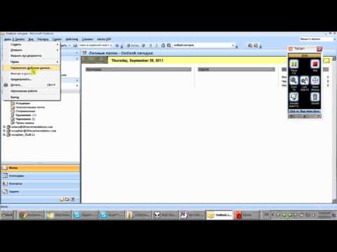 how to remove outlook account 2007