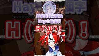 在異世界嘲笑口音的農民阿Bae #baelz #shorts #hololive 在異世界嘲笑口音的農民阿Bae #baelz #shorts #hololive