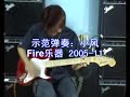 guita demo