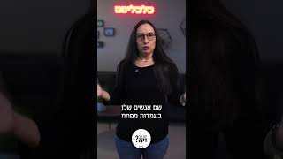 קסטרו שוב באופנה? אורנה יפת על הקאמבק של ענקית האופנה המקומית #יש_לך_דקה קסטרו שוב באופנה? אורנה יפת על הקאמבק של ענקית האופנה המקומית #יש_לך_דקה