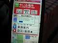 NTT DoCoMo F905i - GPS Service NTT DoCoMo F905i - GPS Service