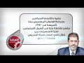 شاهد الفيديو