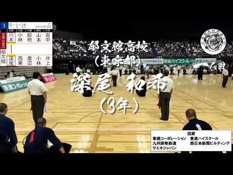 【5人抜き達成】深尾和希（郁文館）