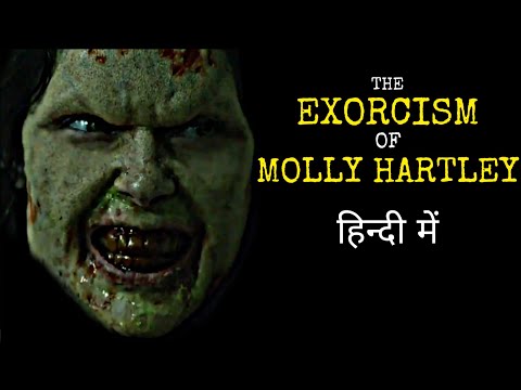 The Exorcism Of Molly Hartley (2015) Explained in Hindi | Horror Movie Explained in Hindi | MRH